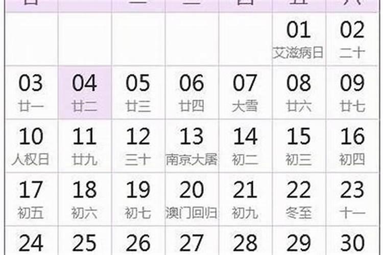 3月3什么星座