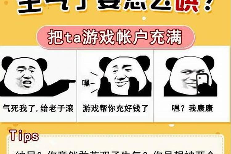 双子男生气了怎么哄