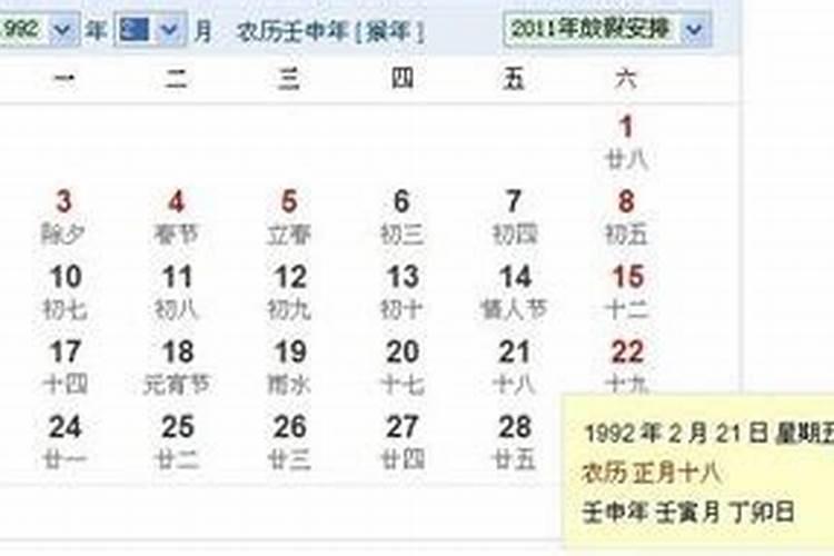 正月18是什么星座