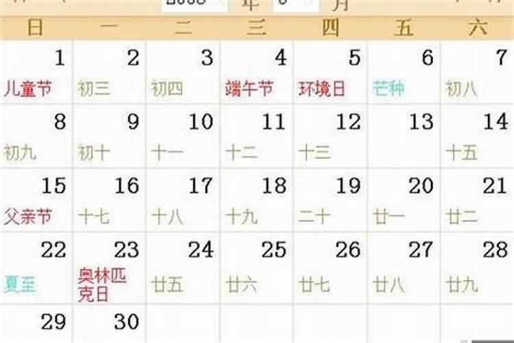 6月17日什么星座