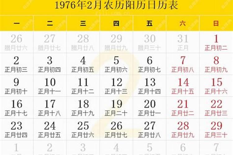 阳历3月7日是什么星座