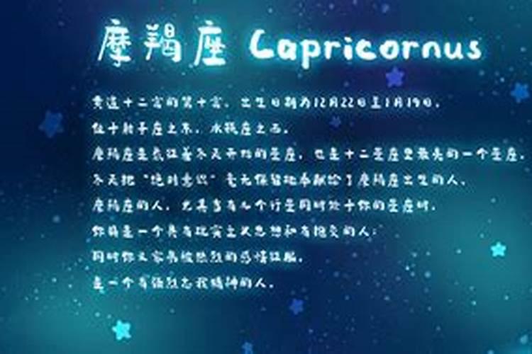 一月五日是什么星座