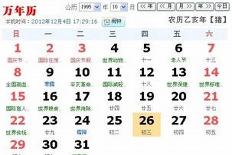 9月29什么星座