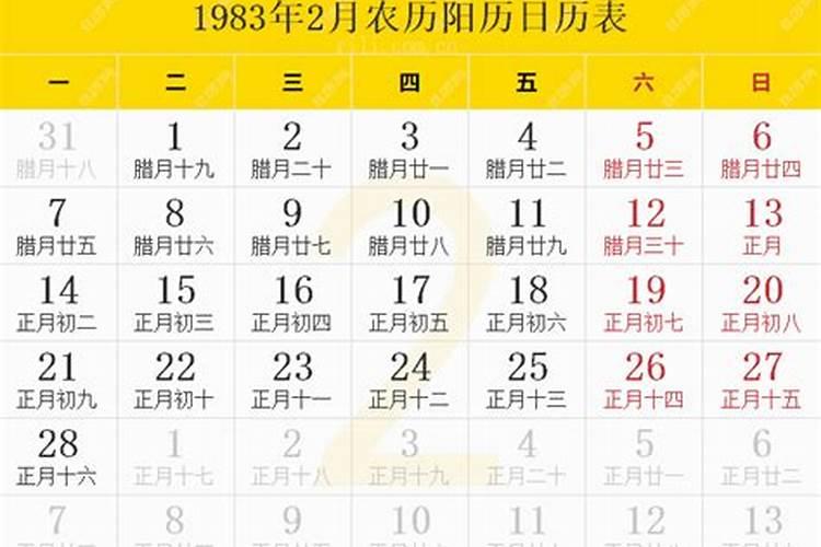 阳历4月23号是什么星座