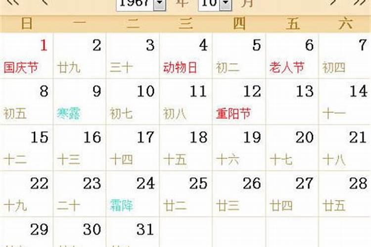 农历5月6日是什么星座