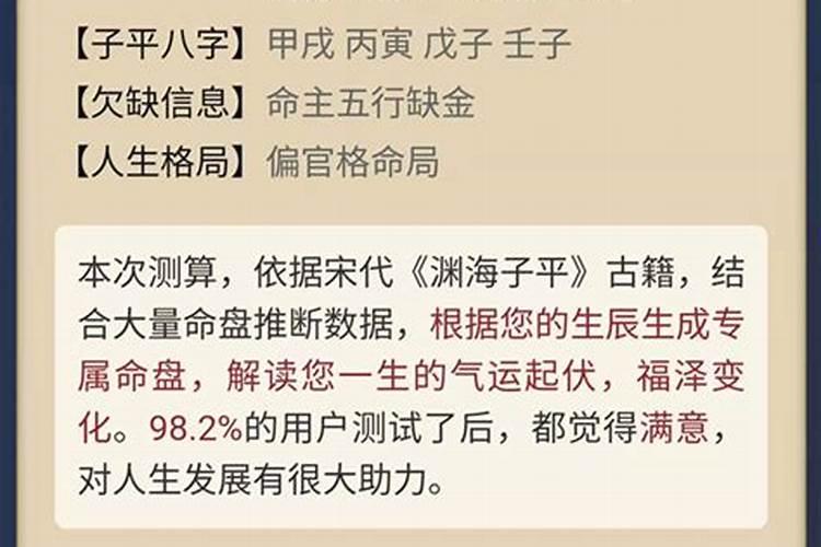 震宫东四命是什么意思