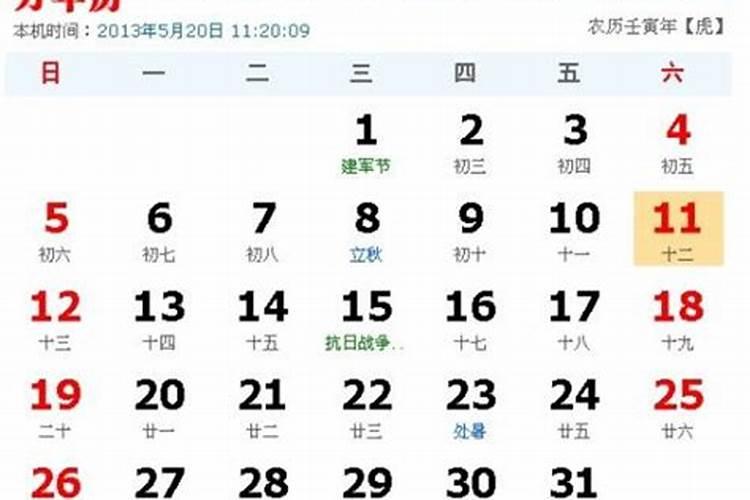 7月12是什么星座