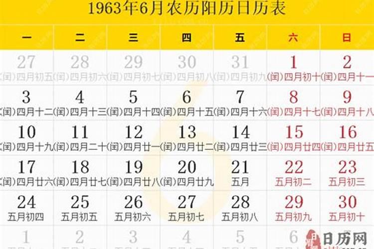 农历6月13日是什么星座