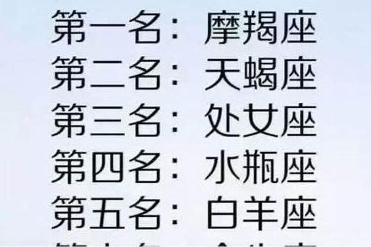 什么星座的男生最好