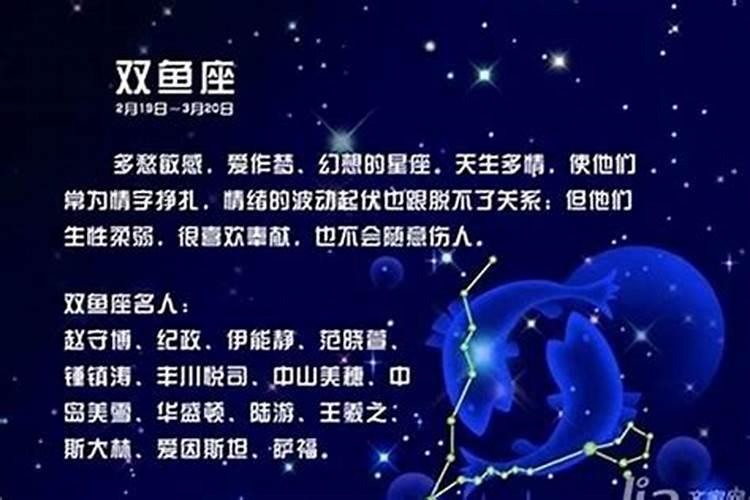 双鱼座和什么星座最配