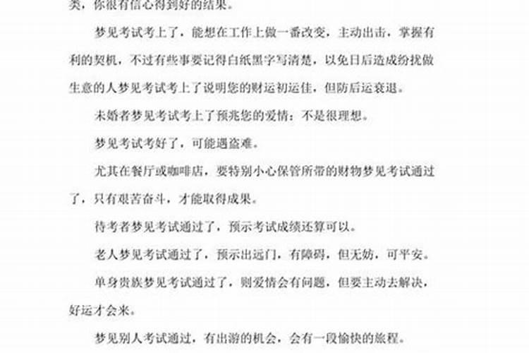 梦见自己爸爸死了哭得很伤心啥意思