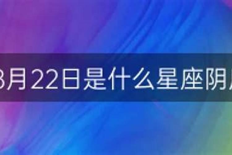 8月22日什么星座