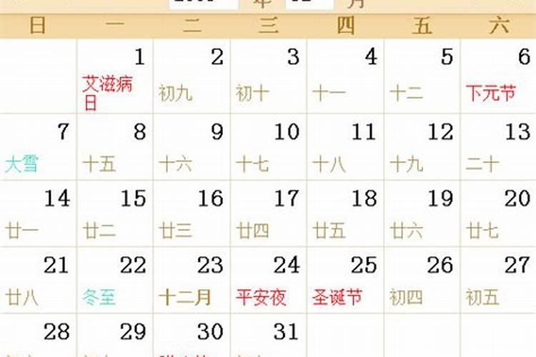 十一月3日是什么星座