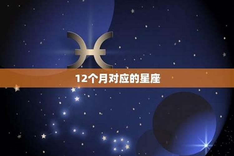 一月份的星座是什么