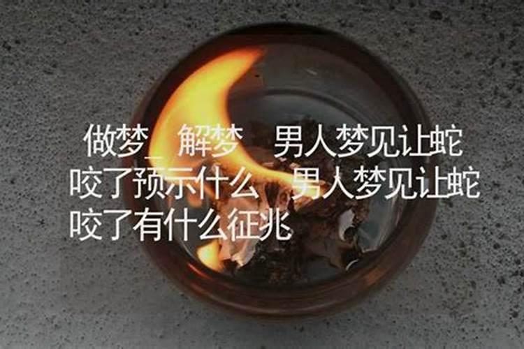 男人梦见翻车了预示什么预兆