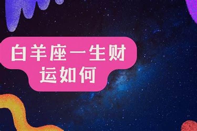 阳历的4月30日是什么星座