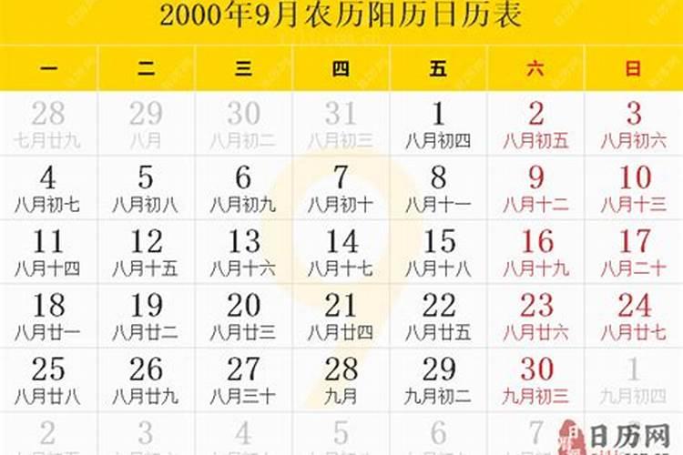 9月15是什么星座