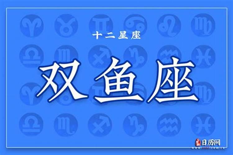 双鱼座的幸运数字是什么