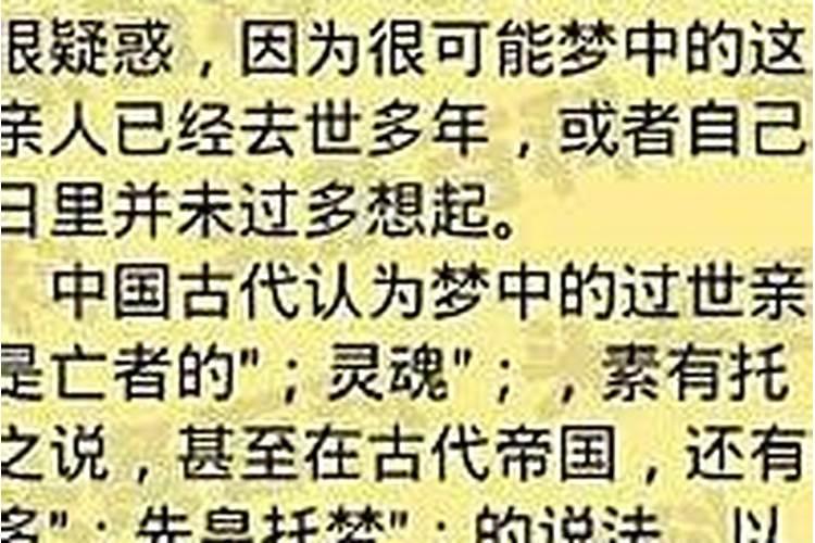 梦到埋死人是什么意思