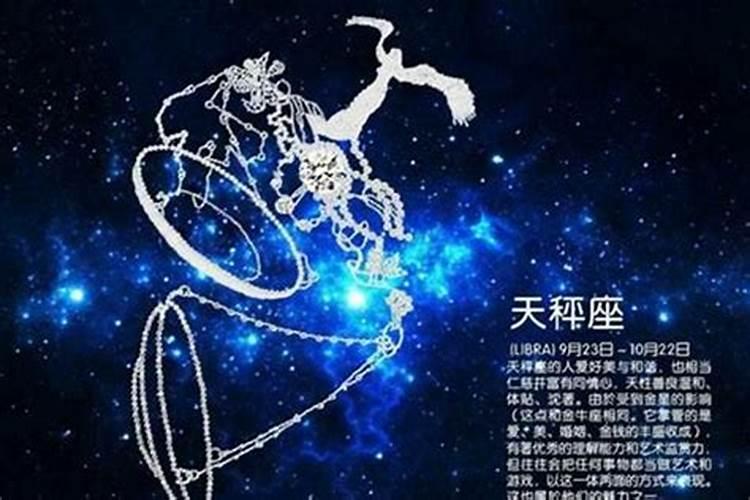 10月24号什么星座