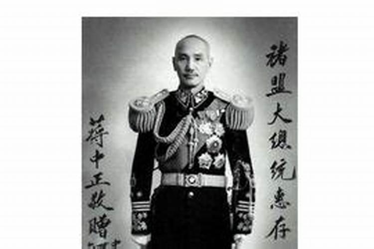 蒋介属什么生肖