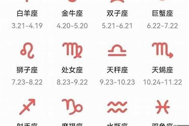 阳历2月7日是什么星座