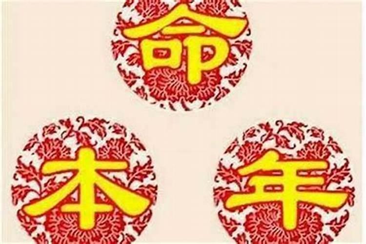 运势不好怎么破解