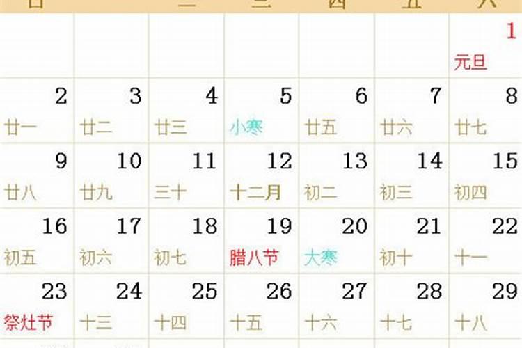 农历6月16日是什么星座