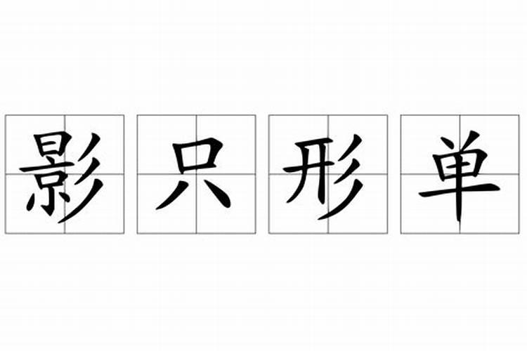 八字起大运是按实岁还是虚岁