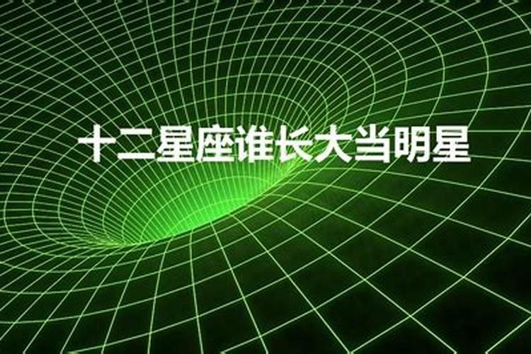 星座是谁发明的