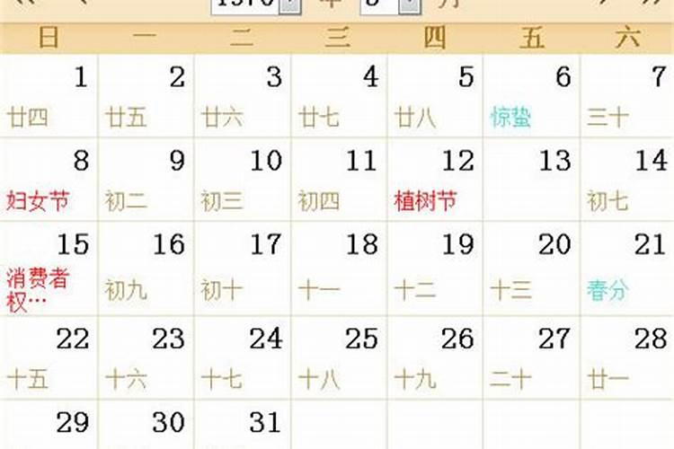 10月初10是什么星座