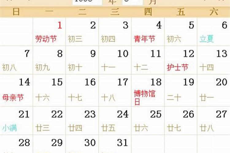 农历9月初6是什么星座