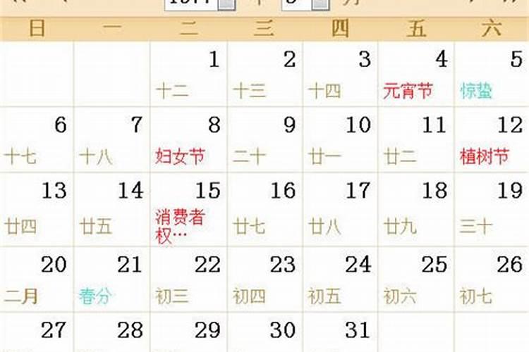 农历4月18日是什么星座