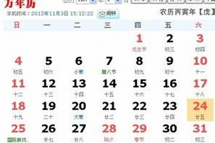 1月是什么座