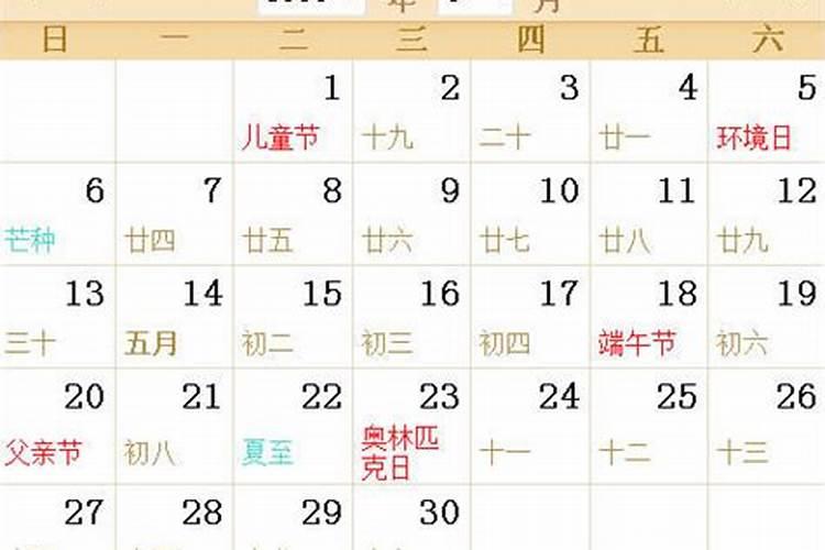 9月11日是什么星座