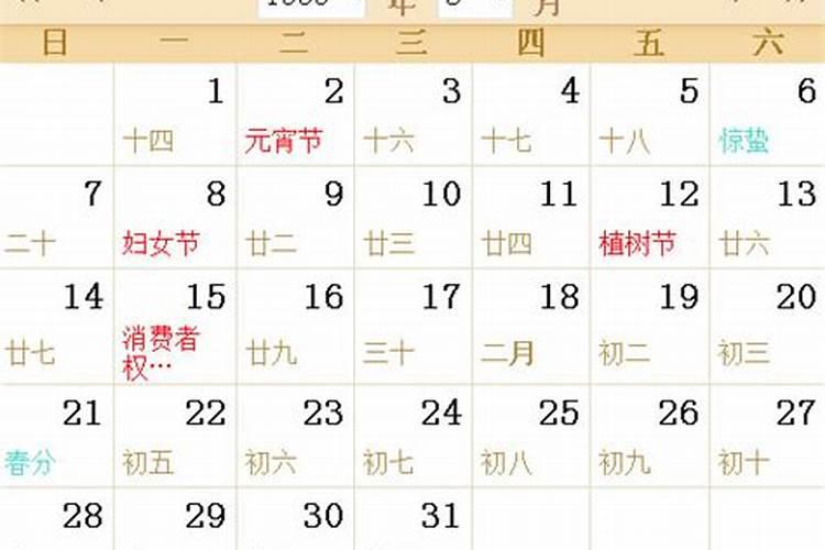 农历8月初九是什么星座