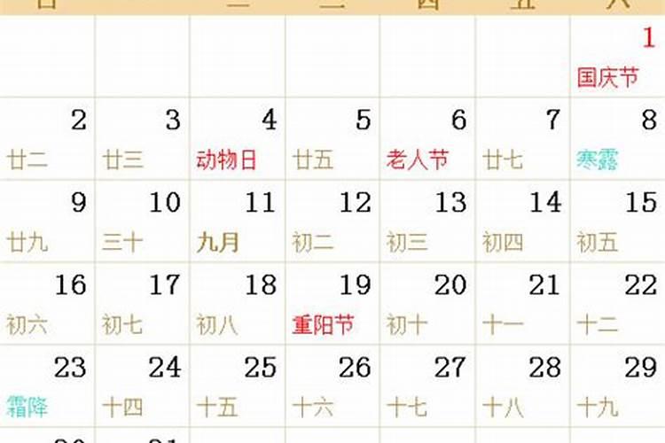 农历5月27日是什么星座