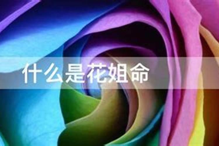 生辰八字算命喜用神什么意思