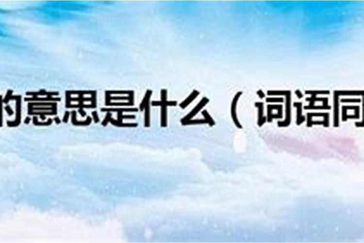 1994年6月28日是什么星座