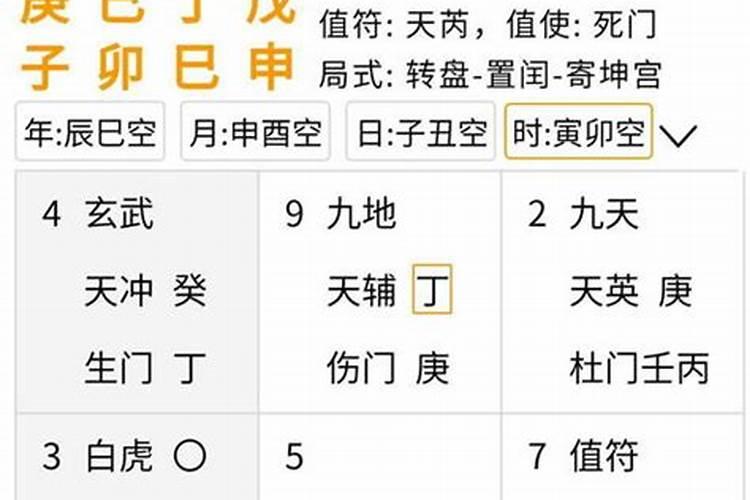 七零八落打一个生肖数字