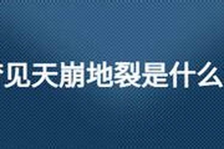 梦到地震但没有人伤亡了什么预兆