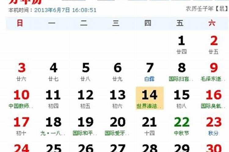 8月7号什么星座