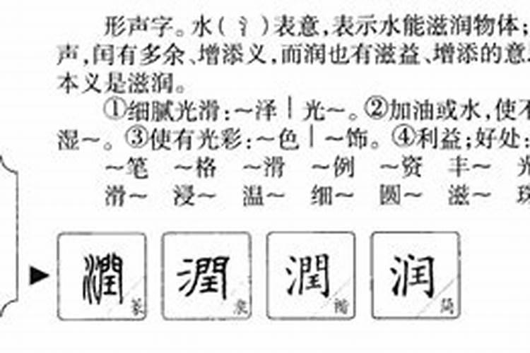 河字五行属什么