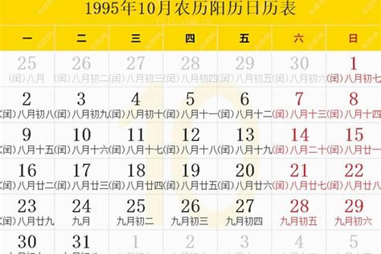 10月30是什么星座