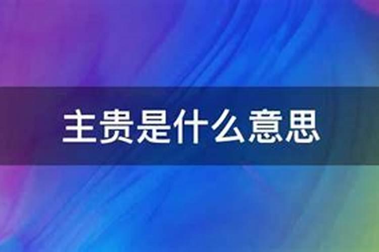 1963年10月24日什么星座