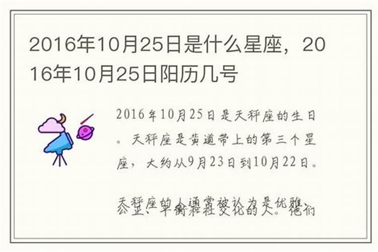 阳历10月22日是什么星座