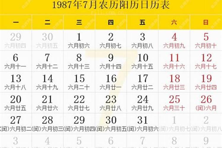 农历8月27日是什么星座