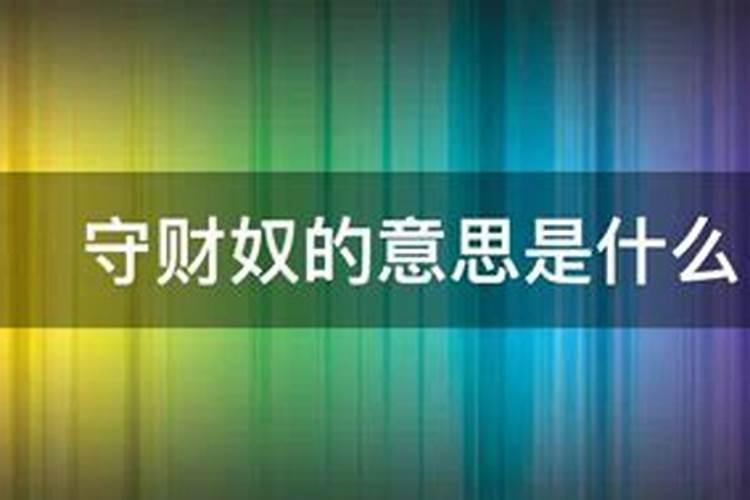 属狗的今年运气怎么样,82年的