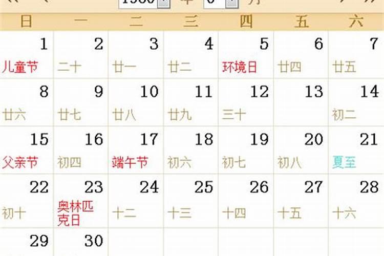 农历9月16日是什么星座