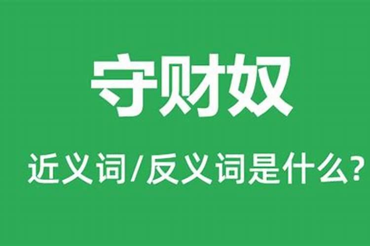 做梦梦到买床好不好周公解梦